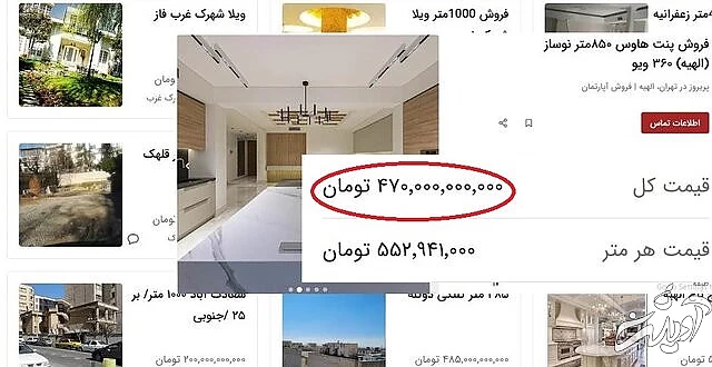 پنت هاوس ۴۷۰ میلیارد تومانی در تهران!